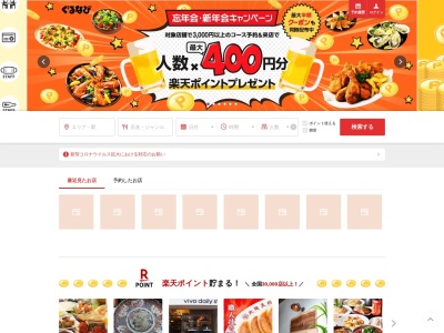 ランキング第4位はクチコミ数「0件」、評価「0.00」で「炭酒場カミナリ屋 志木店」