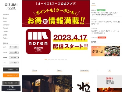 くいもの屋 わん 和光市南口店(日本、〒351-0114 埼玉県和光市本町1−1 WAKOSTATIONII 4F)