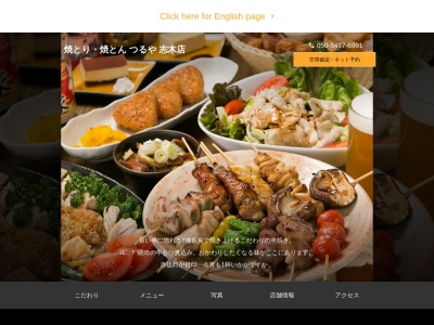 つるや志木店(日本、〒352-0001埼玉県新座市東北2丁目31)