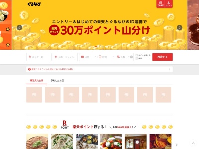居酒屋和厨(日本、〒346-0003埼玉県久喜市久喜中央1丁目3−25)