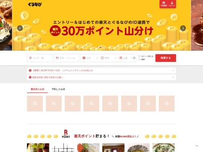 和会席あおき(日本、〒350-0223 埼玉県坂戸市八幡2丁目9−34)