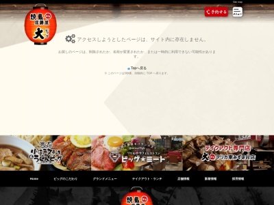 居酒屋ビッグ上福岡西口店(日本、〒356-0004埼玉県ふじみ野市上福岡1丁目1−1)