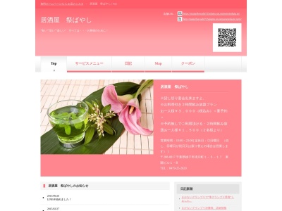 祭ばやし(日本、〒288-0817千葉県銚子市清川町1丁目5−17)