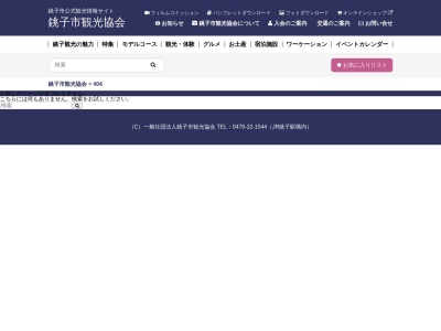 居酒屋二代目萬蔵(日本、〒288-0043千葉県銚子市東芝町19)