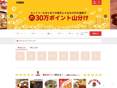 やきとり〇金 本八幡本店(日本、〒272-0023千葉県市川市南八幡3-5-15並木ビルB1)