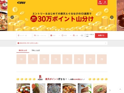 ランキング第8位はクチコミ数「0件」、評価「0.00」で「市川個室居酒屋 酒と和みと肉と野菜 市川駅前店」