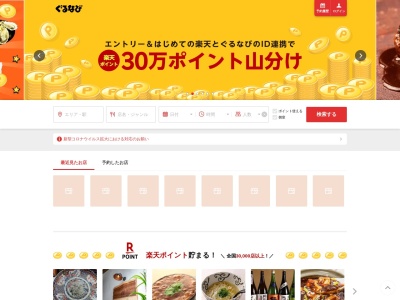 TATEYAMA 串焼き酒場 イシヰチャン(日本、〒294-0045千葉県館山市北条1818―7)