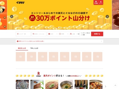 ランキング第3位はクチコミ数「0件」、評価「0.00」で「TATEYAMA 串焼き酒場 イシヰチャン」