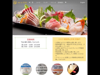 若鈴館山店(日本、〒294-0042千葉県館山市上野原91−4)