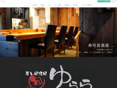 寿し居酒屋ゆらら(日本、〒297-0029千葉県茂原市高師762)