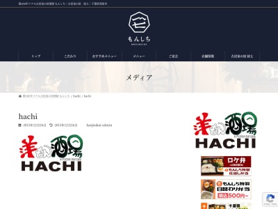 HACHI(日本、〒297-0029千葉県茂原市高師８２５)