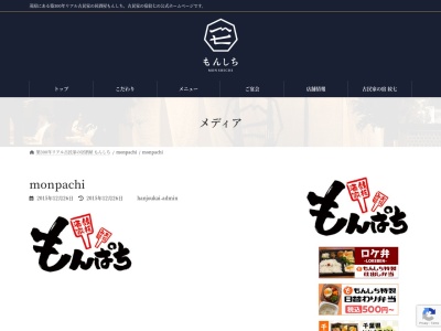 もんぱち(日本、〒297-0029千葉県茂原市高師８２８−１)