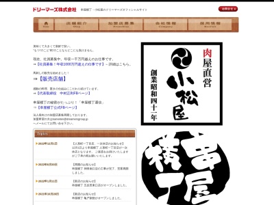 串屋横丁 茂原町保店(日本、〒297-0022千葉県茂原市町保10−156)