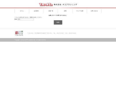 ほっと屋(日本、〒286-0029千葉県成田市ウイング土屋24)