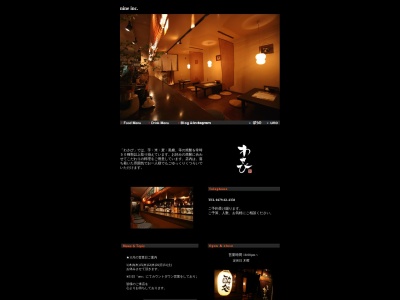 居酒屋わさび(日本、〒289-2504千葉県旭市ニ6458)