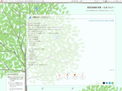 割烹居酒屋 深雪(日本、〒275-0016 千葉県習志野市津田沼5丁目11 津田沼5丁目11-14 コラム21 2F)