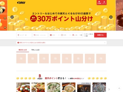 南柏個室物語 竹取御殿 南柏駅前店(日本、〒277-0855 千葉県柏市南柏1丁目2−1 飯塚ビル 4F)