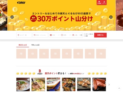 薩摩地鶏専門店 地鶏や 植むら 柏店|柏駅|居酒屋|個室(日本、〒277-0005 千葉県柏市柏1丁目5 柏1丁目5−20 プールドゥー2F‐A)