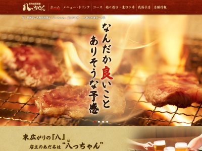 八っちゃん柏東口店(日本、〒277-0005 千葉県柏市柏2丁目8 柏2丁目8−15)