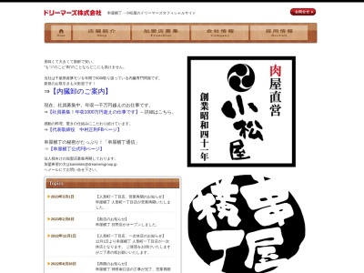 串屋横丁 五井駅前店(日本、〒290-0081千葉県市原市五井中央西2丁目8−31)