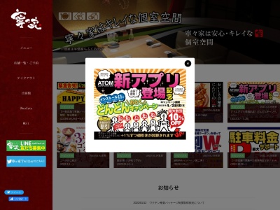 ランキング第9位はクチコミ数「0件」、評価「0.00」で「寧々家 市原店」