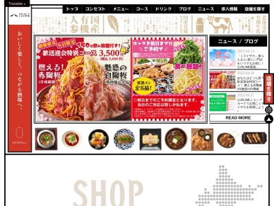 ミライザカ 八千代台駅前店(日本、〒276-0033千葉県八千代市八千代台南1−1曽根ビル)
