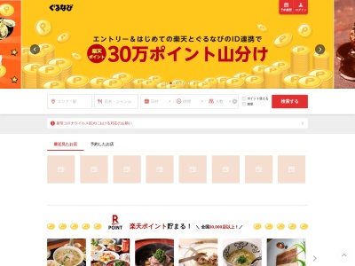 ランキング第1位はクチコミ数「0件」、評価「0.00」で「炭家米蔵 モナ新浦安店【新浦安駅 居酒屋・和食】」