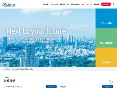 八洲(日本、〒284-0001 千葉県四街道市大日420−8)