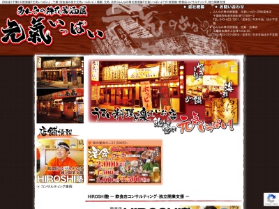 株式居酒屋『金ぷら屋』四街道本店(日本、〒284-0005千葉県四街道市四街道1丁目4−5)