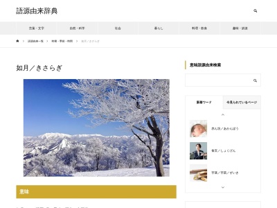 きさらぎ 【如月】(日本、〒286-0221千葉県富里市七栄446−14)