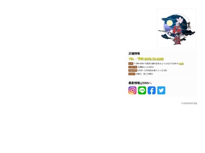 鉄板肉料理 桜盤(日本、〒299-3255千葉県大網白里市みどりが丘2丁目40−3)