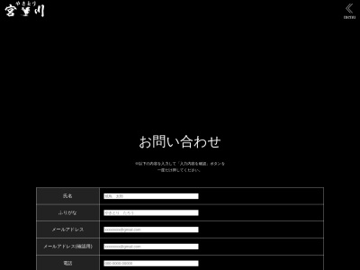 ランキング第10位はクチコミ数「0件」、評価「0.00」で「やきとり宮川 大手町」