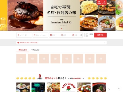 【神保町・焼鳥】焼鳥 さつま屋 神保町店(日本、〒101-0051東京都千代田区神田神保町２丁目１０−１)