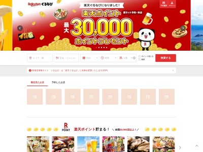 ランキング第20位はクチコミ数「0件」、評価「0.00」で「匠や 錦糸町店 美桜鶏×しゃぶしゃぶ専門居酒屋 焼き鳥/肉/誕生日/宴会/個室」