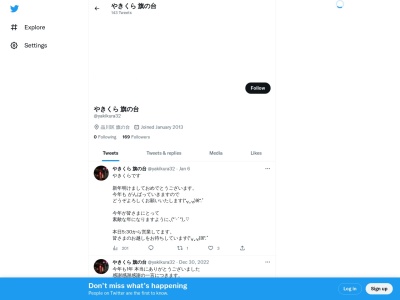 やきくら 旗の台(日本、〒142-0064 東京都品川区旗の台5丁目7−8 村上ビル)