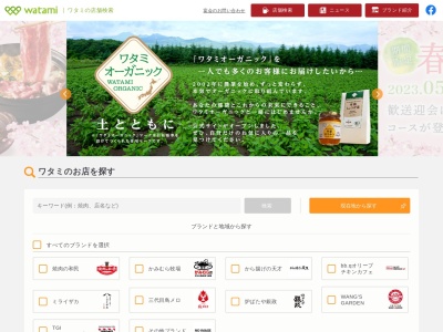 三代目 鳥メロ 旗の台店(日本、〒142-0064 東京都品川区旗の台2丁目8 旗の台2丁目8−12 旗の台紋新ビル1F)