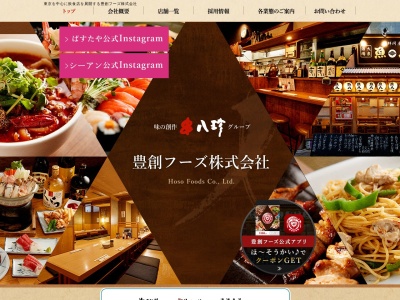 元祖やきとり串八珍中目黒店(日本、〒153-0051東京都目黒区上目黒1丁目26−1)