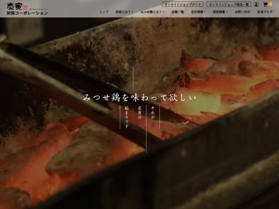 炭寅二子玉川店(日本、〒158-0094東京都世田谷区玉川3丁目11−1柳小路東角1F)