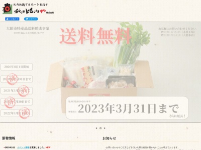 ランキング第13位はクチコミ数「0件」、評価「0.00」で「中野 焼き鳥 比内や 中野店｜居酒屋 秋田料理 3時間飲み放題 宴会 ランチ」