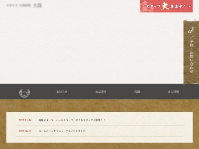 やきとり大衆酒場 大将 本店(日本、〒166-0003東京都杉並区高円寺南4丁目27−10)