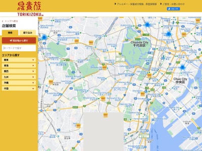 鳥貴族 南阿佐ヶ谷店(日本、〒166-0015東京都杉並区成田東5丁目42−15)