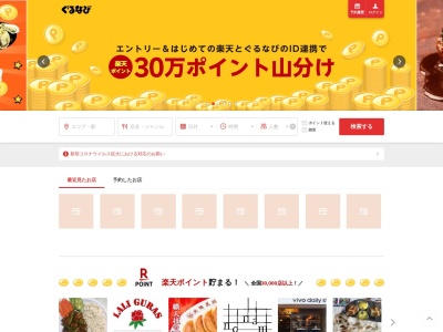 やきとり家すみれ 久我山店(日本、〒168-0082東京都杉並区久我山4丁目1−9)