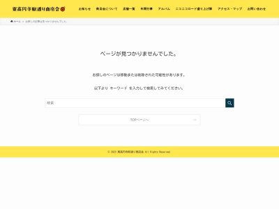 鳥伊勢 東高円寺店(日本、〒166-0003 東京都杉並区高円寺南1丁目6−11)