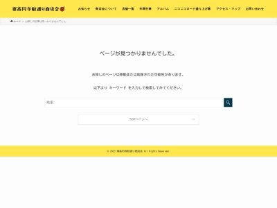 ランキング第6位はクチコミ数「0件」、評価「0.00」で「鳥伊勢 東高円寺店」