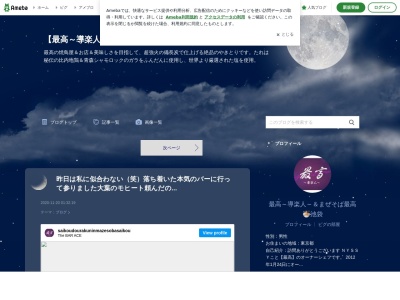 最高(日本、〒170-0014 東京都豊島区池袋1丁目1−7−11 第2加藤ビル1F)