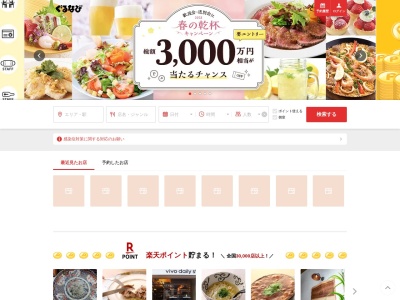 やじろう 日暮里本店(日本、〒116-0014東京都荒川区東日暮里5丁目51−1八木沢ビル1F)