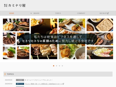 やきとり にしだ家 東武練馬店(日本、〒179-0078東京都練馬区北町2丁目38−2ひょうたんビル)