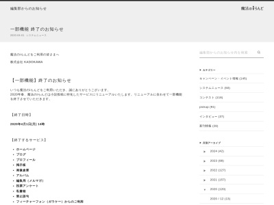 河童(東京都練馬区大泉学園町4-23-23)