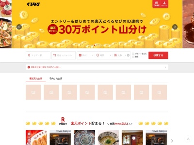 焼鳥 さつま屋 西新井大師総本店【西新井 焼き鳥】(日本、〒123-0845東京都足立区西新井本町1丁目15−13)