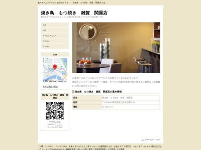 雑賀 関屋店(日本、〒120-0023 東京都足立区千住曙町2−3−2)